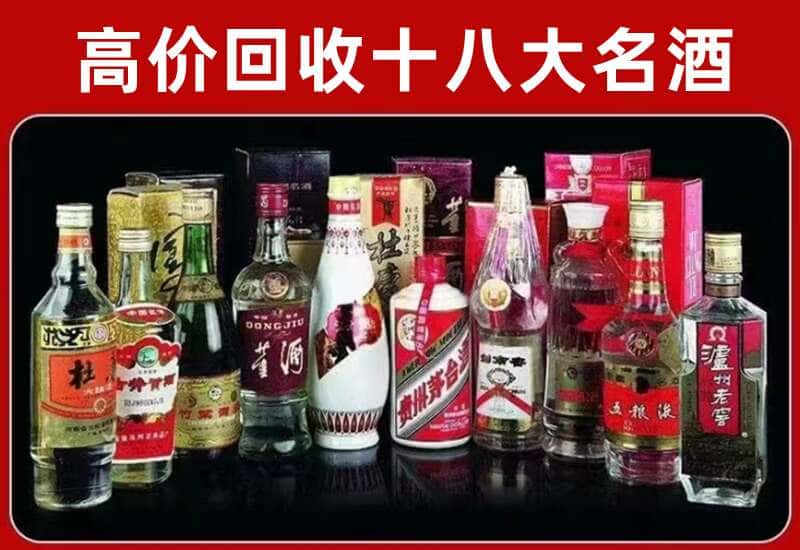 唐山市茅台酒回收