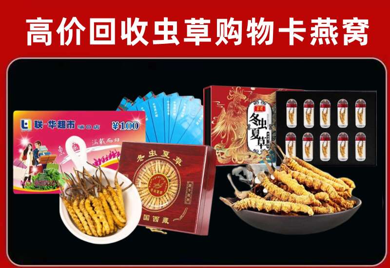 唐山市回收购物卡